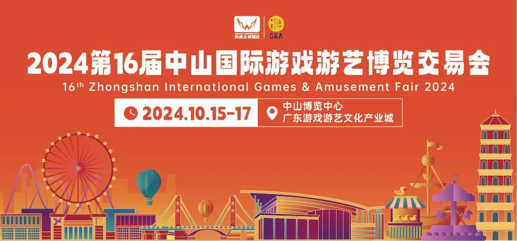 2024 中山游博會.jpg